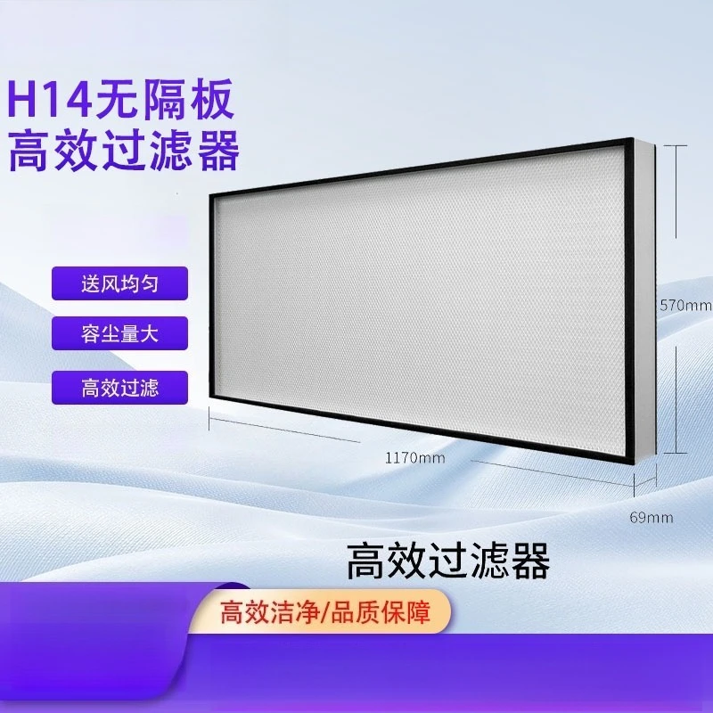 H14 High Efficiency Filter Without Partition Class 100 Clean Electronic Semiconductor Workshop