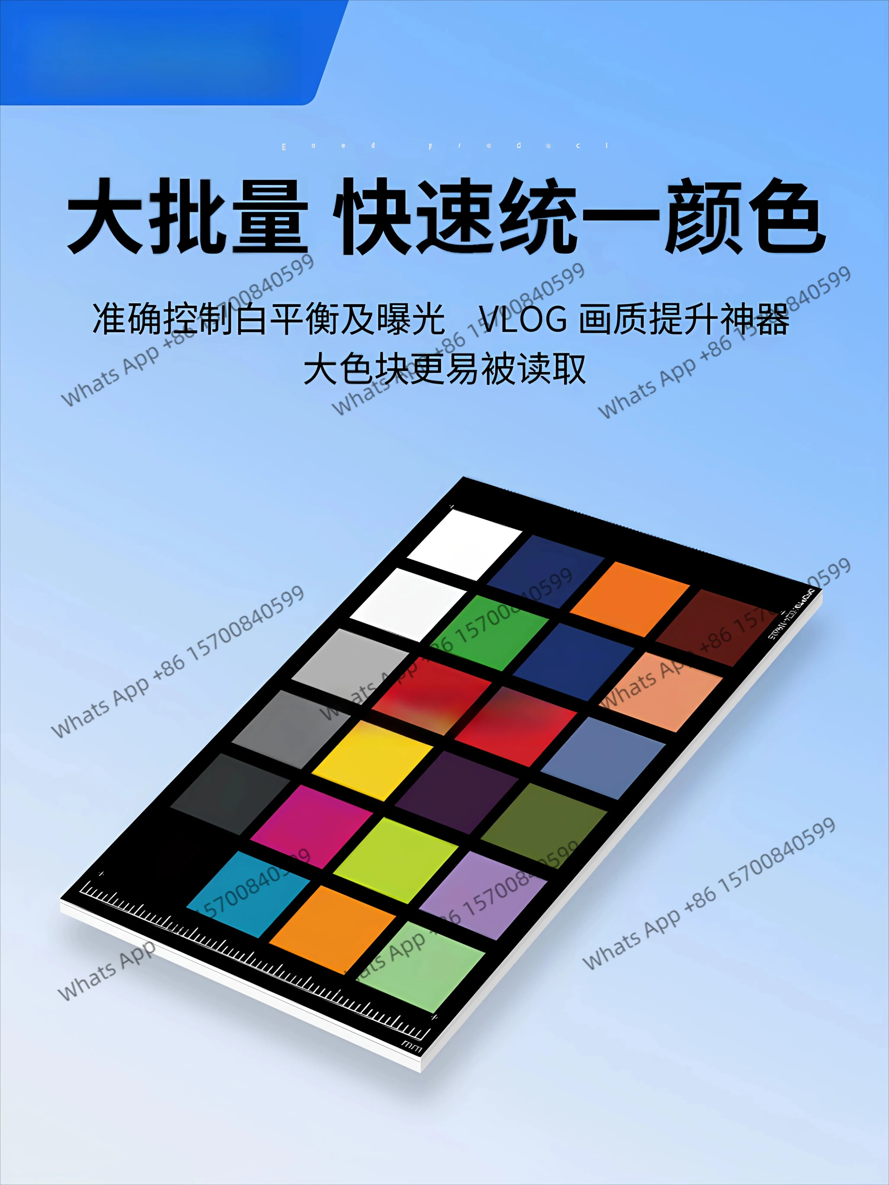 24 color camera color card international standard digital photography photography color correction cartoon lab with substrate