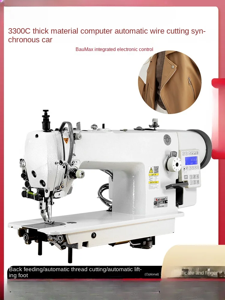 Thick Material Synchronous Machine Sewing Machine Leather Computer Synchronization Flat Car Sewing Machine Synchronization