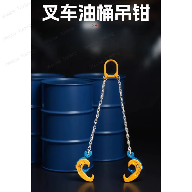 Thickened oil drum sling chain clamp 1t2t forklift special lifting pliers aircraft type hook cable sling