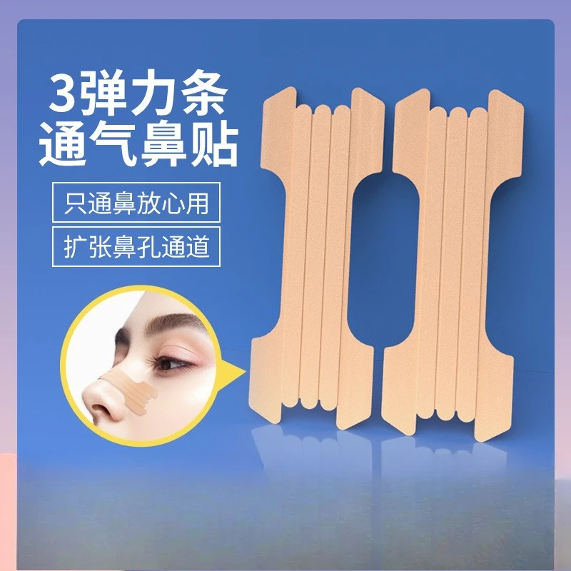 

Назальные полоски для помощи дыхания для взрослых и детей, мгновенное облегчение душного носа, безопасные для беременных женщин