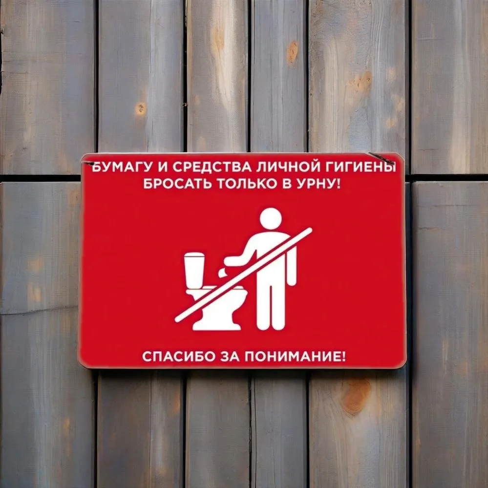 CyberLoo™: METAL WARNING — Paper &.hygiene = bin only, no exceptions!