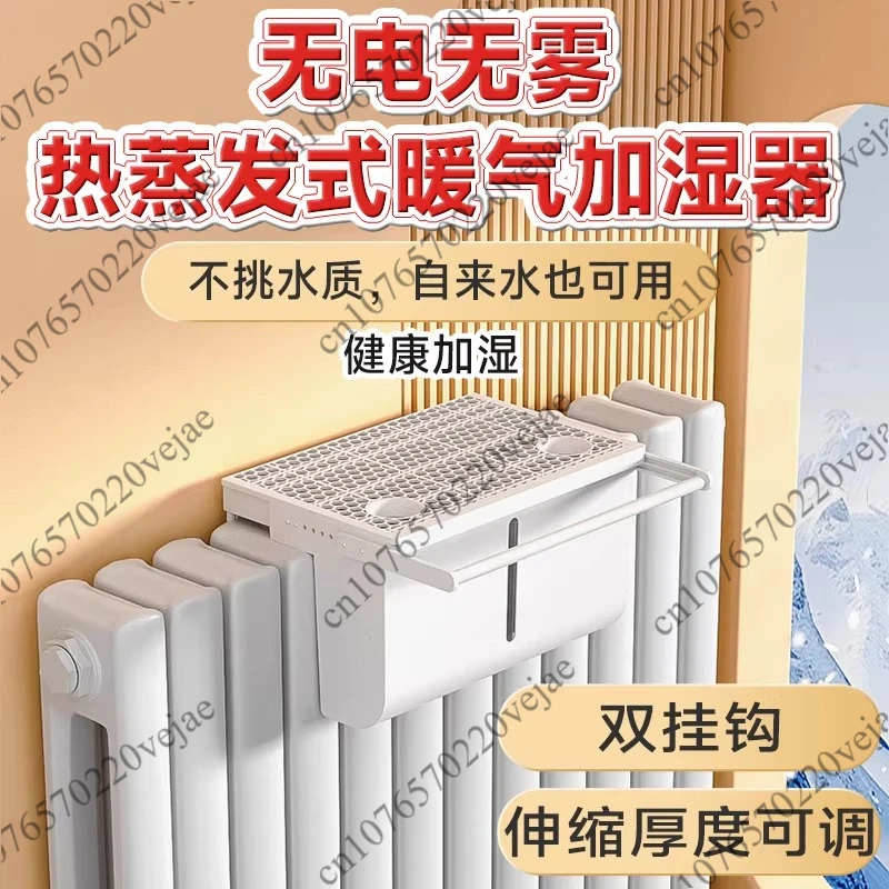 Radiator Humidifier Water Container Hot Evaporative Heater Watering Storage Box Anti-bacterial, Silent and Fog-free 2.8L/5.6L
