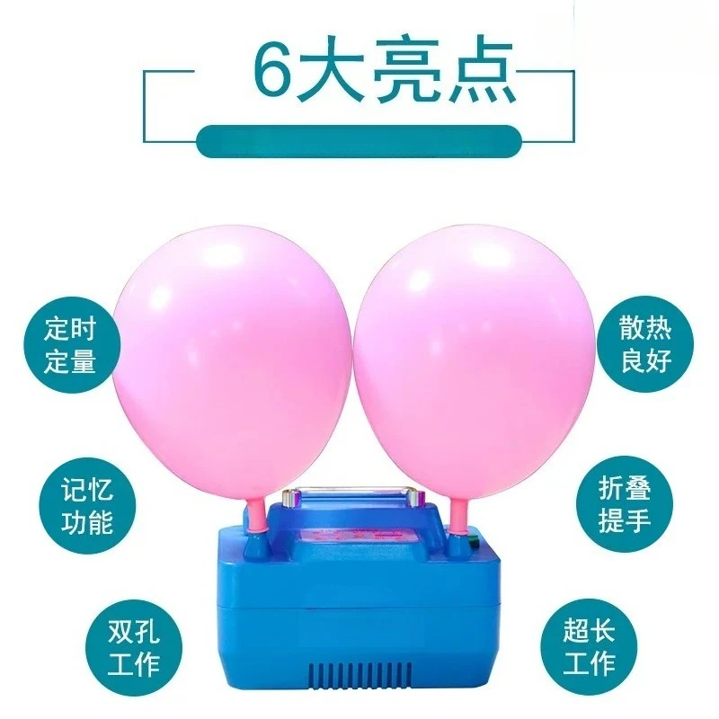 Portable Dual Nozzle Automatic Electric Balloon Air Pump Multiple Models Optional High Pressure Timing Quantitative