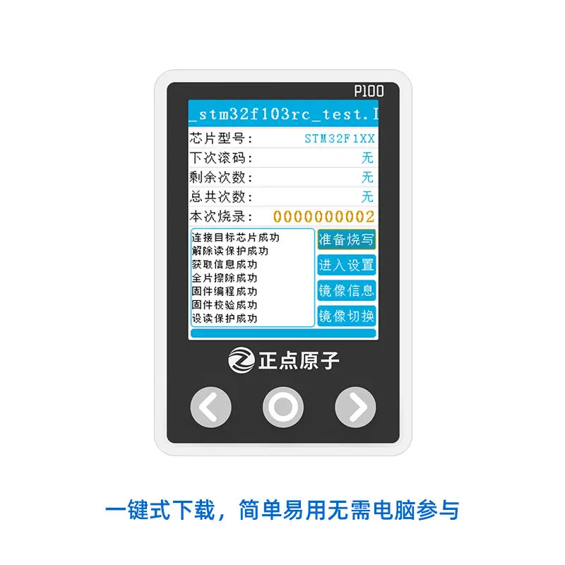P100 Offline Downloader STM32 STM8 N76E GD32 Offline Burning Programming