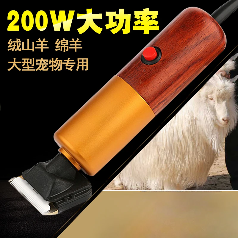 

Pet electric clipper 200w electric wool clipper large dog dog shaver Mattedi professional high power.