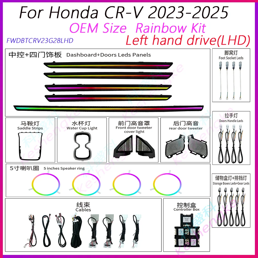 Dynamic LED Car Inner Ambient Light Upgrade for Honda CR-V 2023-2025 Magic Color Ambient Lamp OEM Size Rainbow Kit Modification