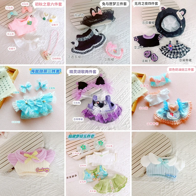 20cm Doll Clothes Outfit Sweater Skirt Stuffed Dolls Dress Up Doll Accessories Cool Stuff Changing Dressing Game Fans Gift Toys