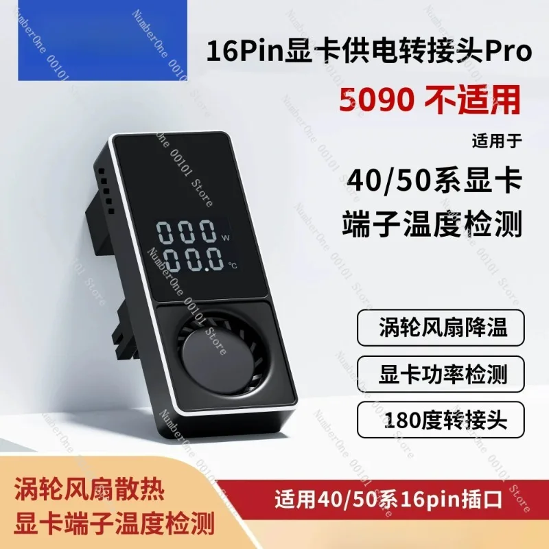 

RTX4090/4080/4070 Graphics Card 16PIN Adapter 180 Degree Graphics Card Power Supply Steering Head Turbine Cooling