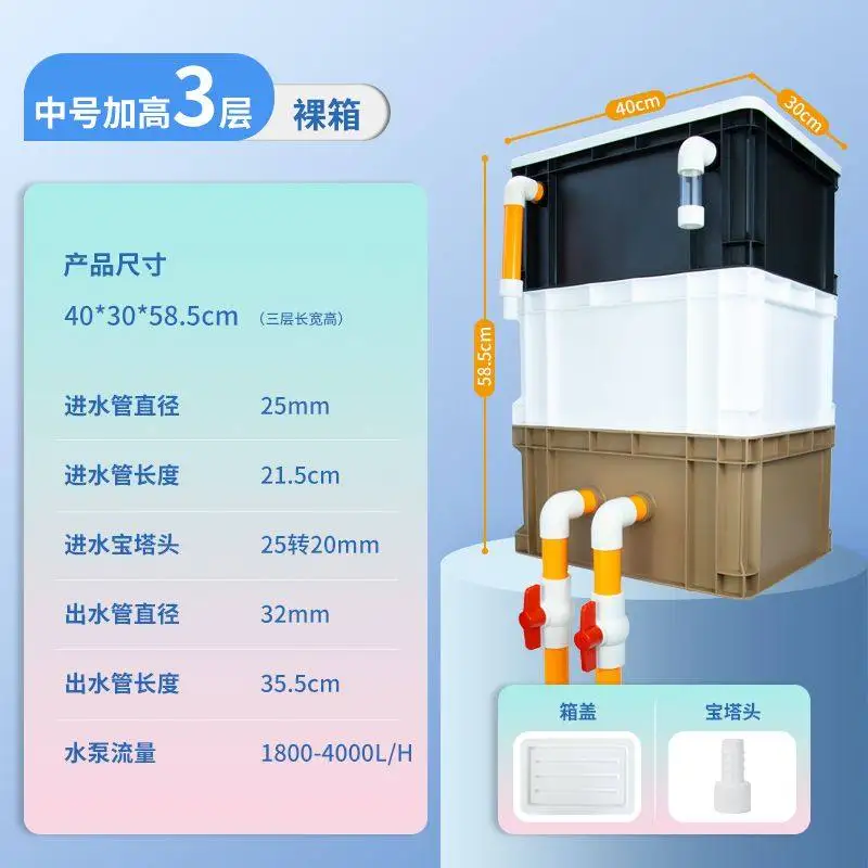 Fish tank filter box Garden fish pond water circulation system turnover box Filter trickle
