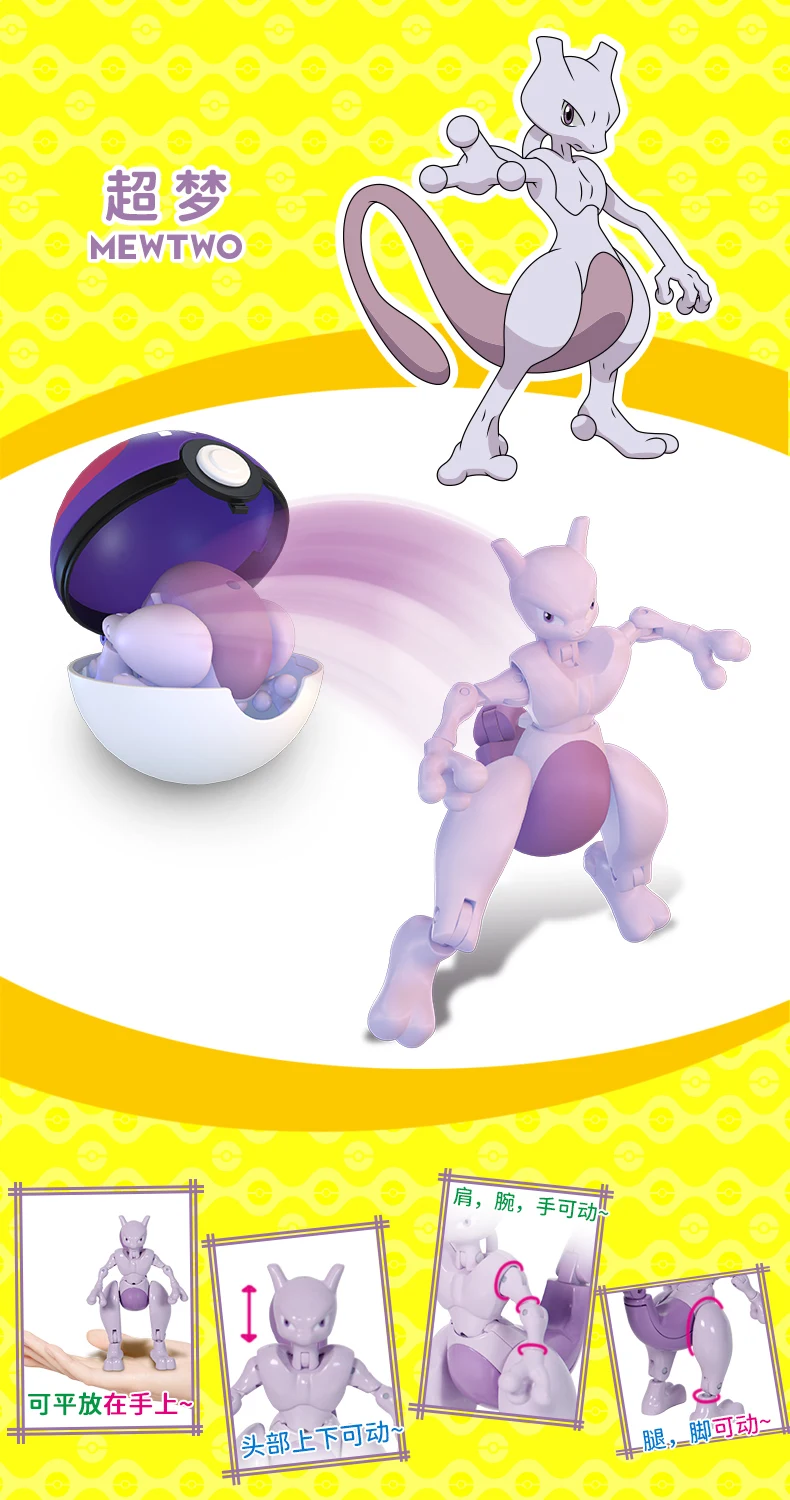 12 Stile Pokemon Figuren Spielzeug Variante Ball Modell Pikachu Jenny Turtle Pocket Monsters Mew-Two Actionfigur Spielzeug Geschenk – Detail 8
