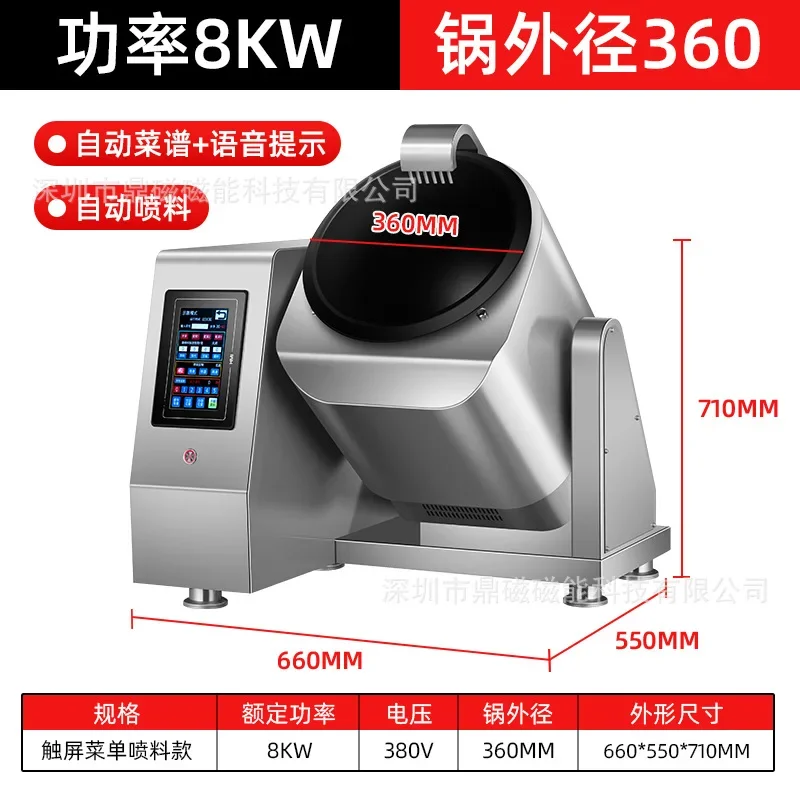 S5.12 Canteen automatic cooking machine kitchen automatic feeding intelligent recipe cooking robot