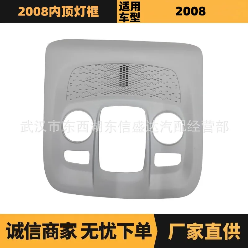 

Auto parts for Citroen Peugeot 2008 inner top light frame OE: 96738109PR Advantage supply