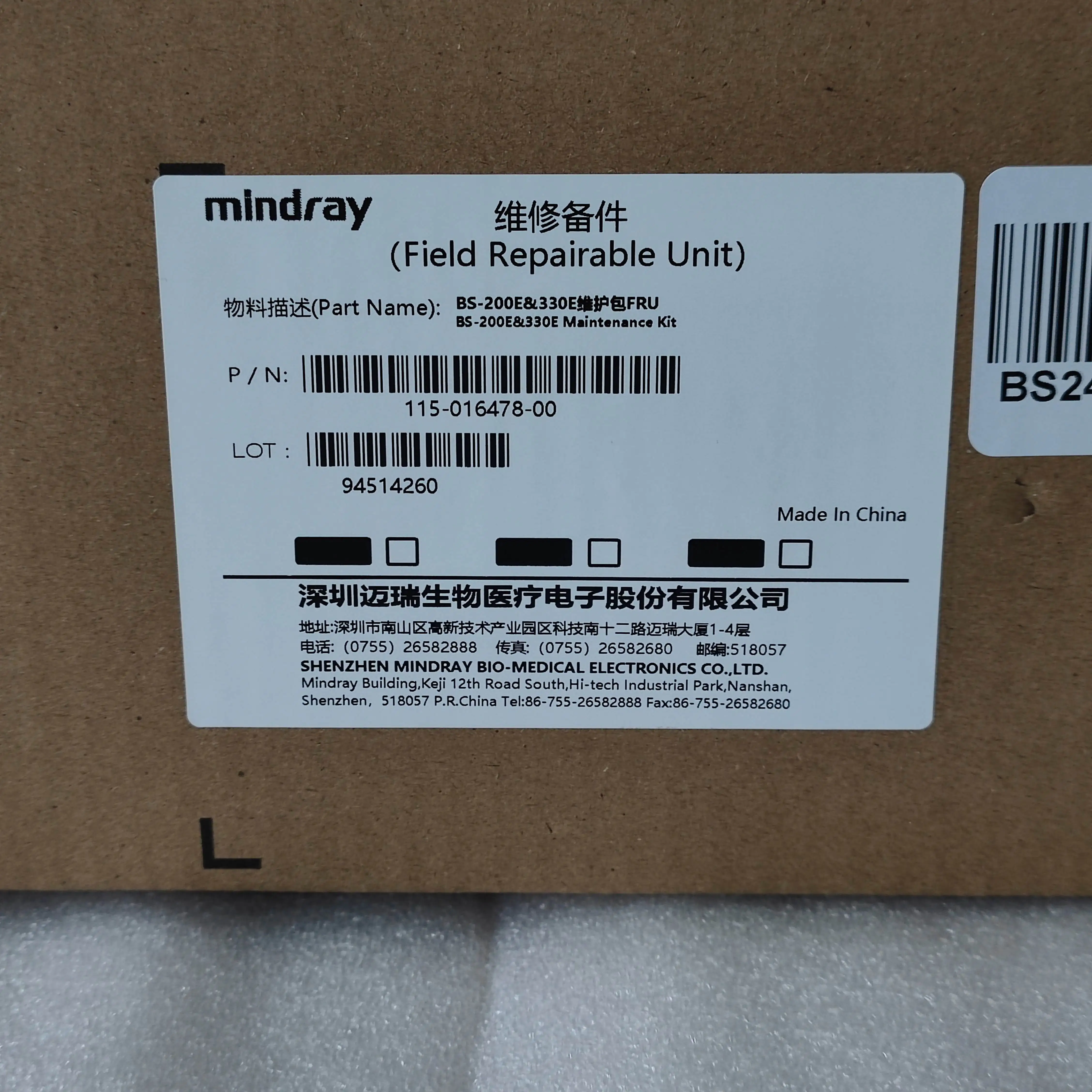 

Новый оригинальный комплект для обслуживания BS-200E&330E, артикул: 115-016478-00