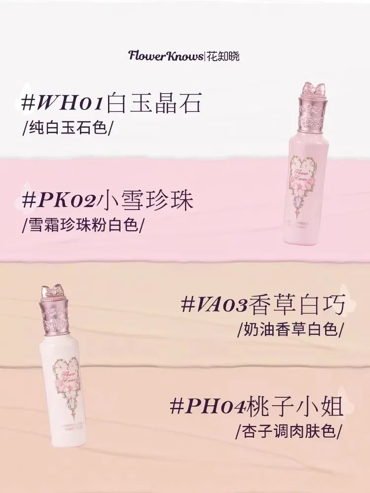 플라워 노우즈 리퀴드 컨실러 풀 커버리지 매트 하이라이터 모이스춰라이징 컨실 다크 아이 서클 페이스 베이스 화장품 뷰티