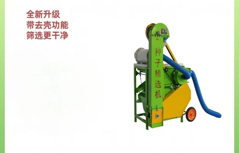 Wheat Rice Corn Soybean sorting machine Multifunctional seed selection machine Multifunctional selection machine