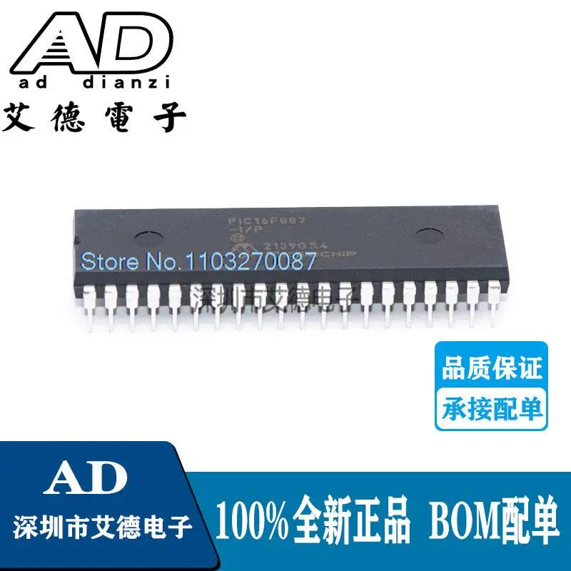 PIC16F887-I/P DIP-40 -8IC