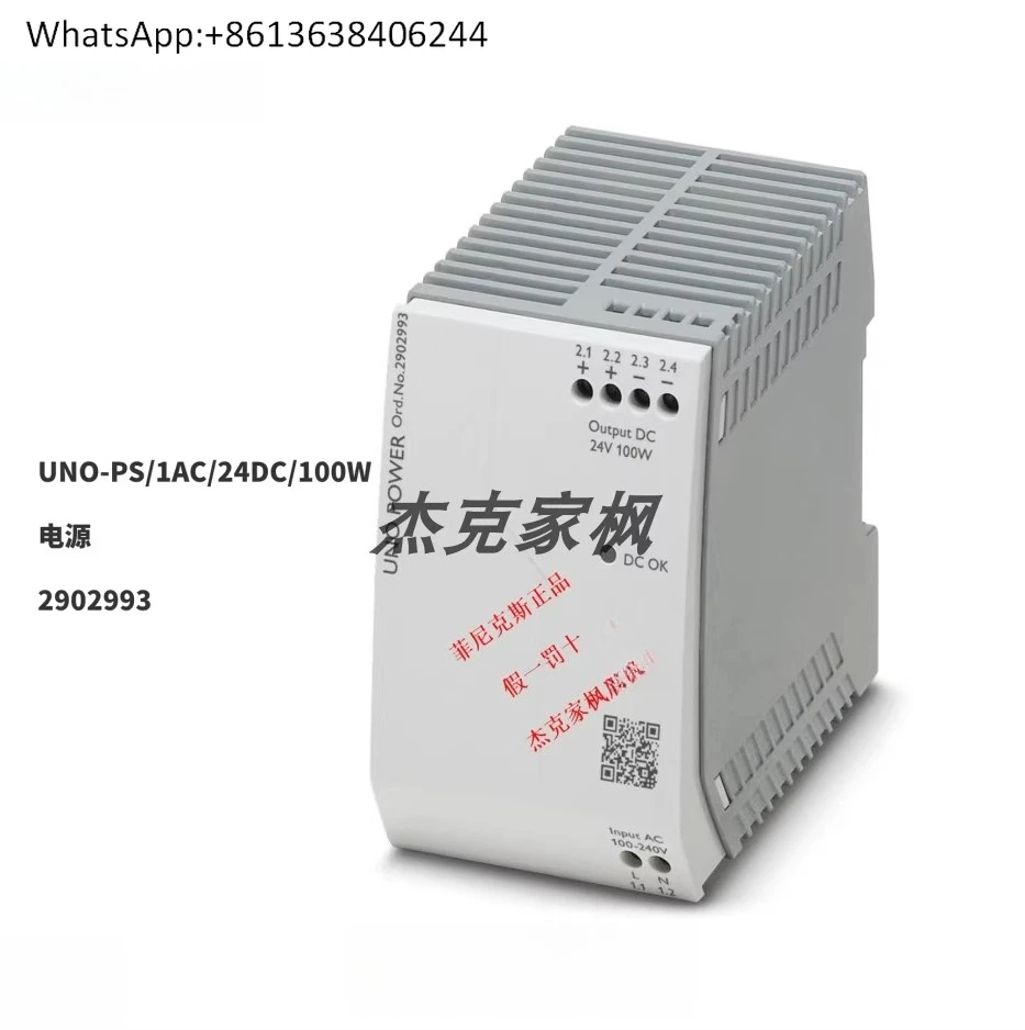 

2902993 - UNO-PS/1AC/24DC/100W Новый оригинал, блок питания, в наличии