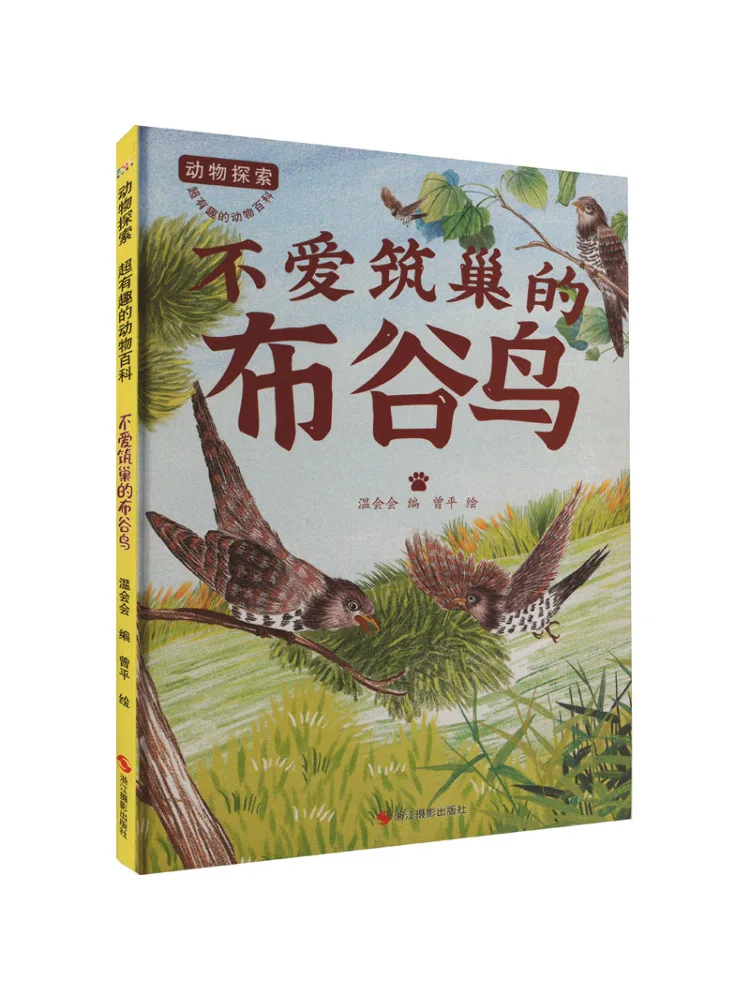 

Книга-Winshare The Cuckoo Bird, которым не как строительные гнезда