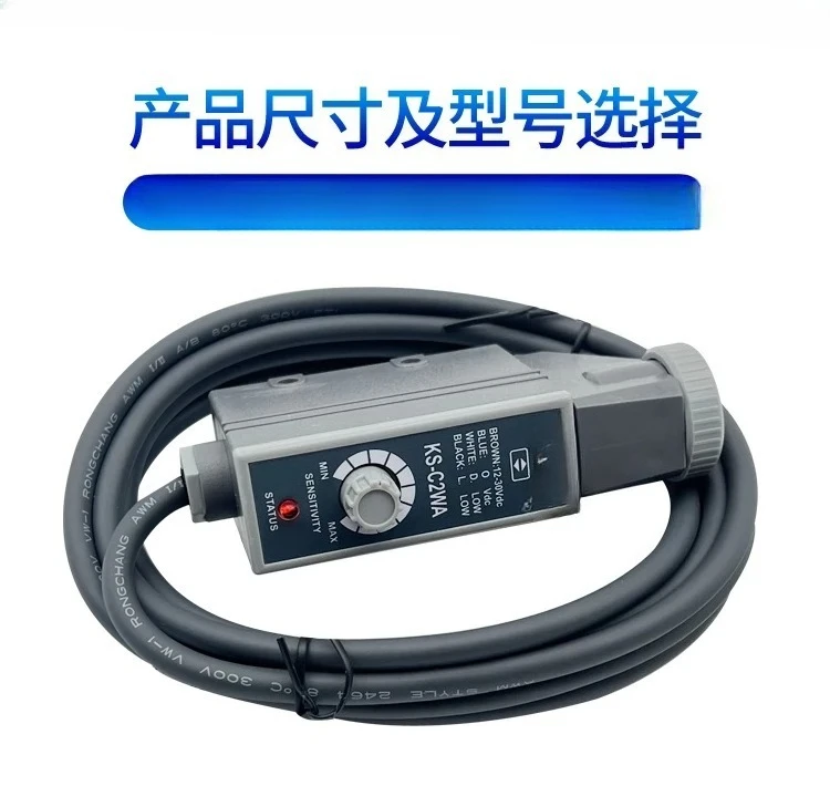

Suitable for color label sensor KS-C2W bag making machine packaging machine photoelectric switch color deviation correction