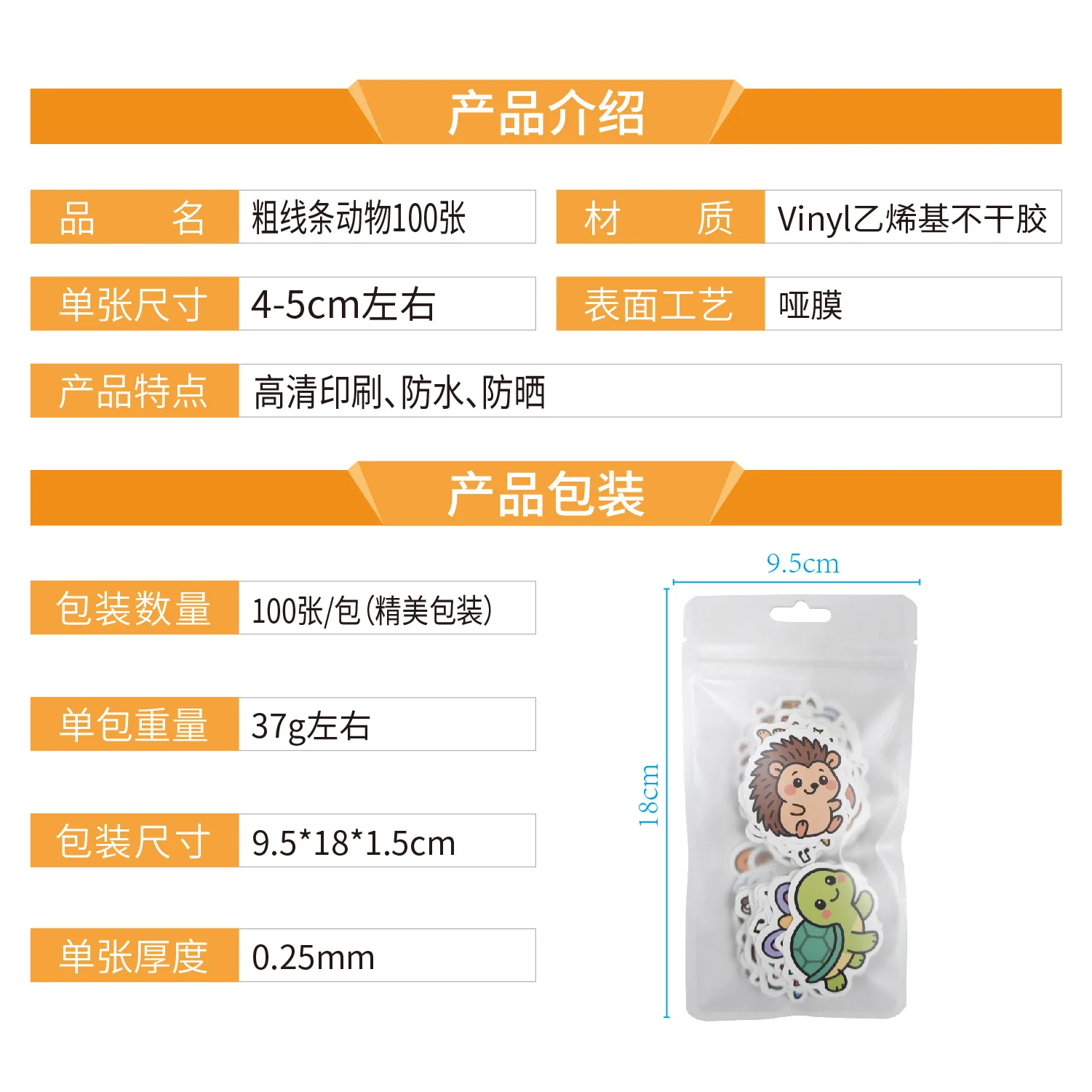 Mini Animal Stickers Bold Line Cute Waterproof Decals for Water Bottle Laptop Notebook Gift Stationery