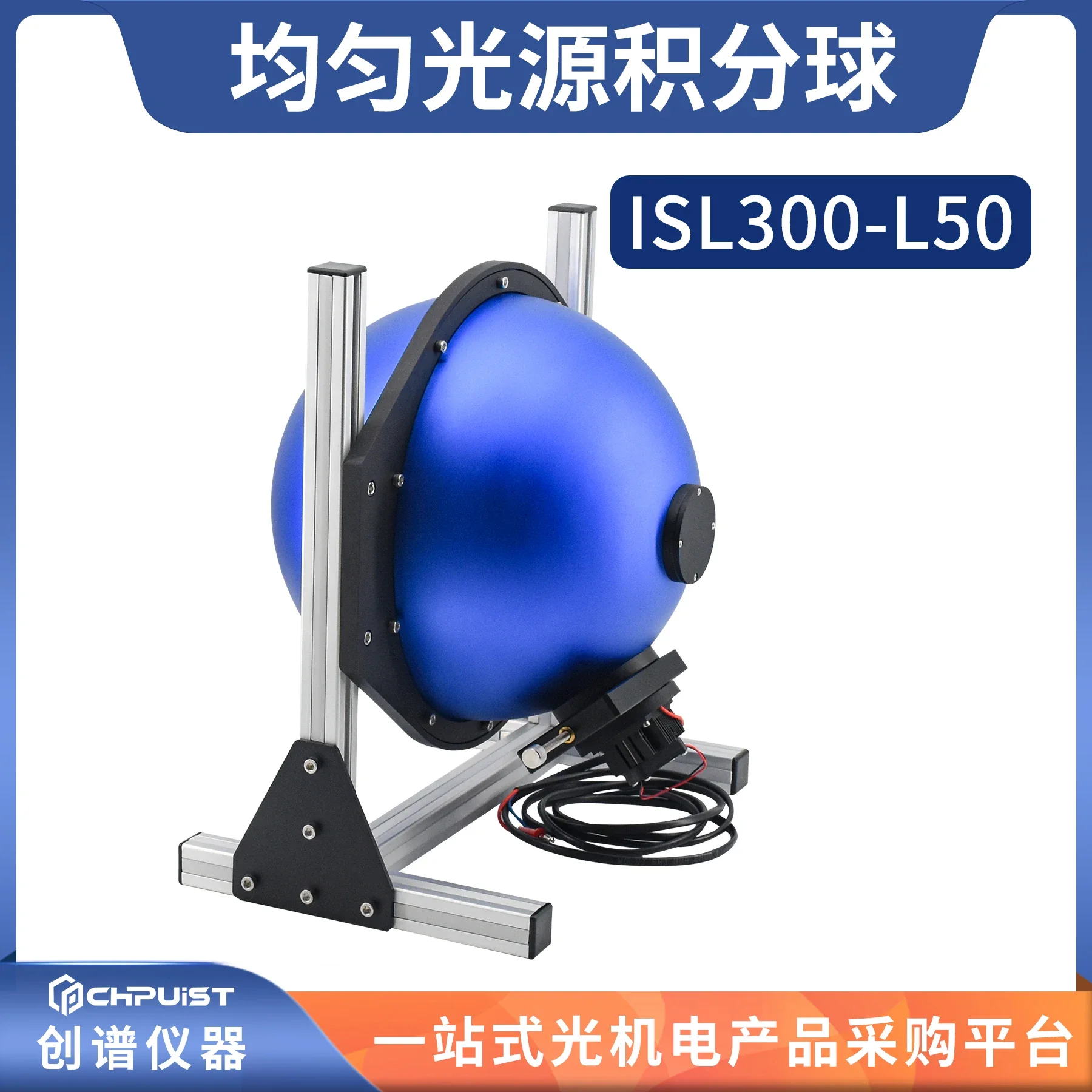 Integrating sphere photometric power, luminous flux, reflectivity,  efficiency, radiation photometric sphere
