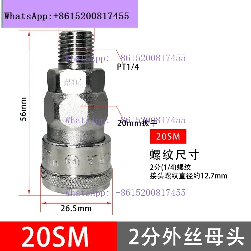 

Быстроразъемный пневматический соединитель для полиуретановых трубок, тип C, для малогабаритных пневматических пистолетов/воздушных пушек
