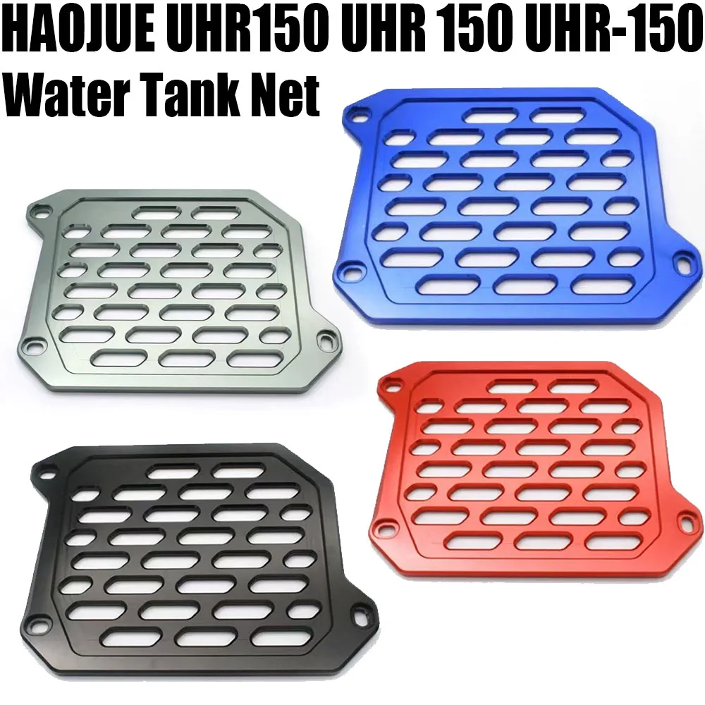 Fit HAOJUE UHR150 UHR 150 UHR-150 Water Tank Net Water Tank Protection Net uhr150 Modified Accessories