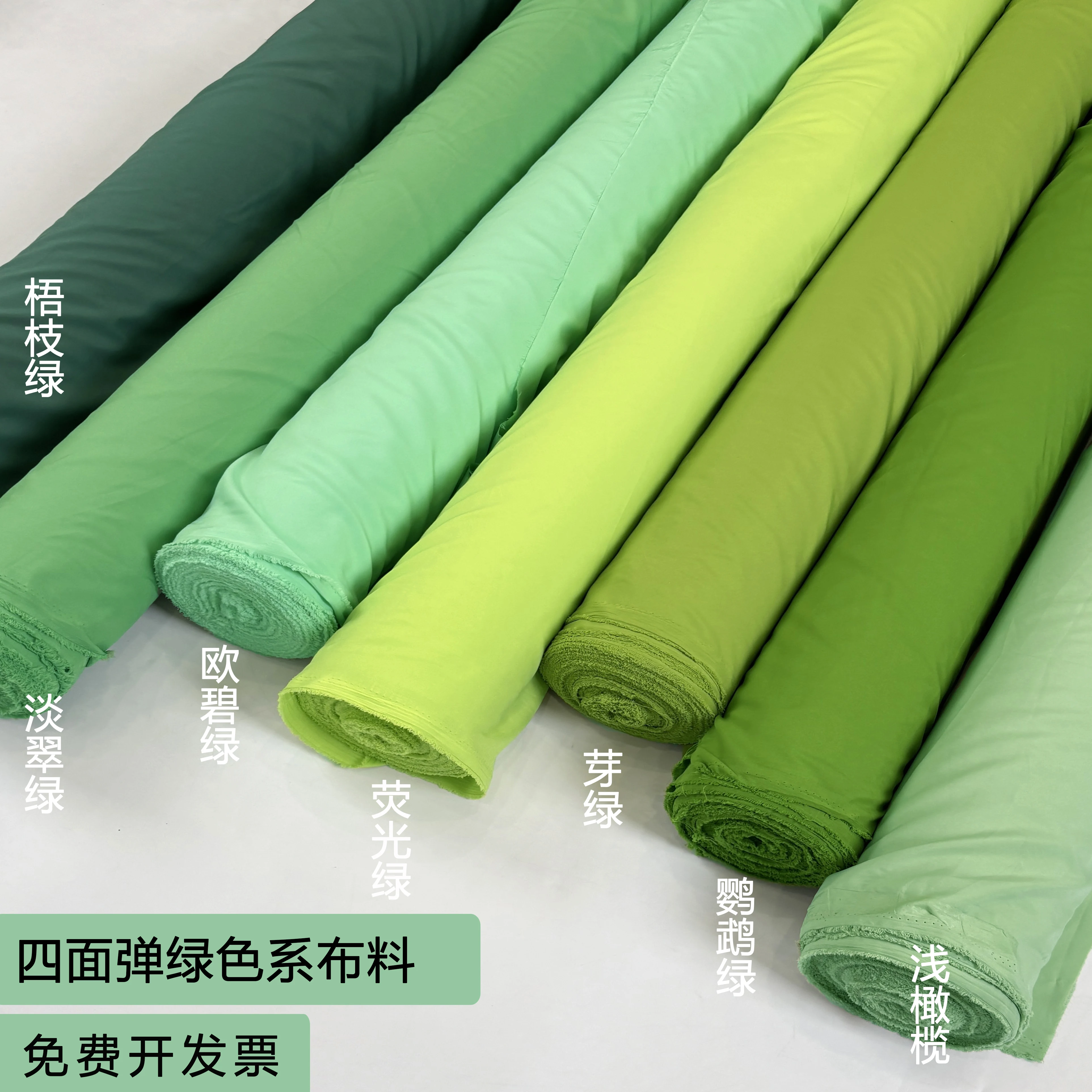 نسيج بطانة مرنة بأربعة جوانب ناعم بالمتر للملابس وسترة وتنورة وستارة مصنوعة يدويًا من القماش العادي باللون الأخضر والأزرق