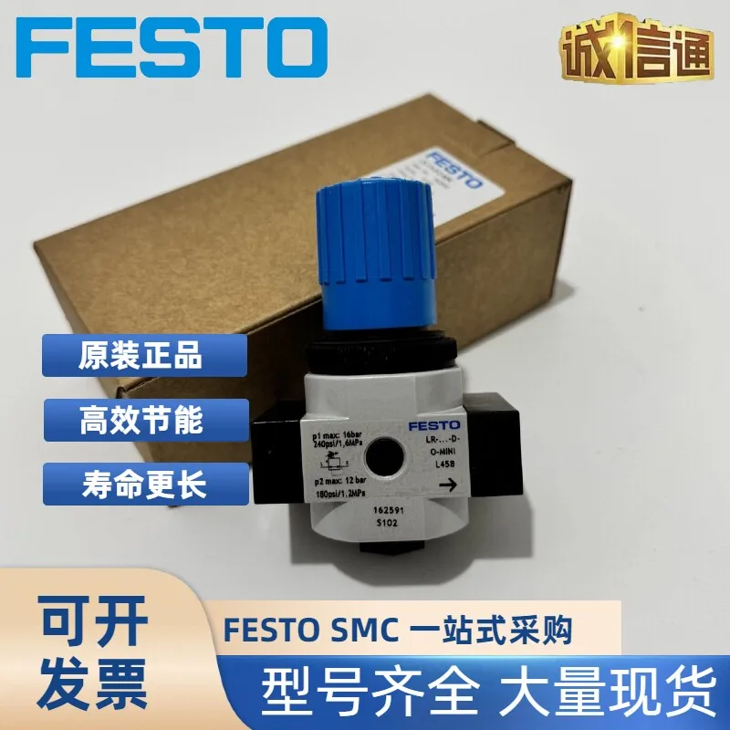 Festo FESTO pressure regulating valve pressure reducing valve LR-1/4-D-7-O-MINI 162599 spot special price