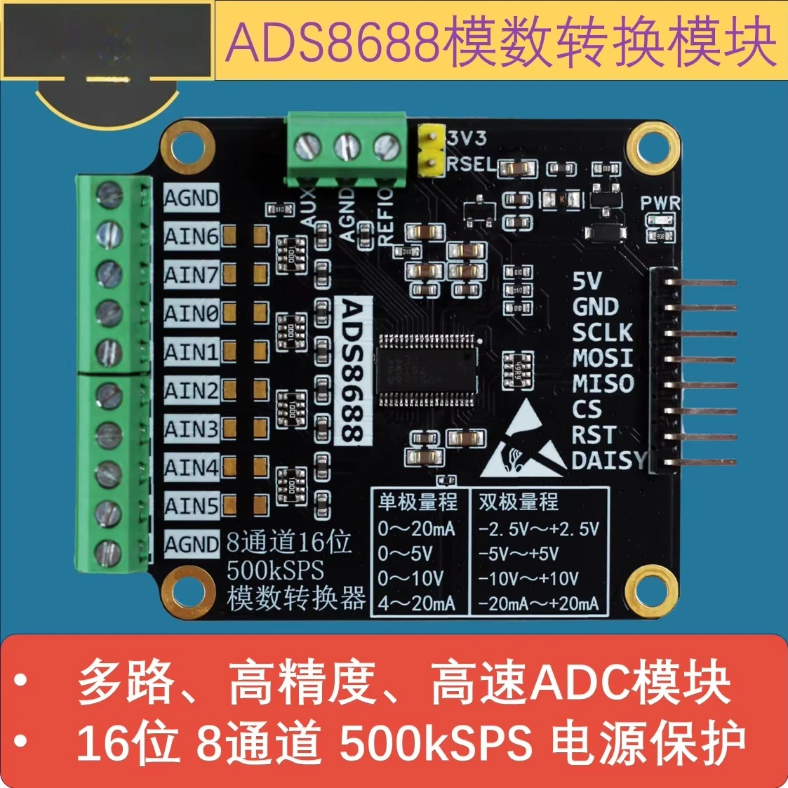 ADS8688 Module, 8-Channel 500 KSPS 16-Bit Analog-to-Digital Converter Module, Single/Dual Voltage Sampling