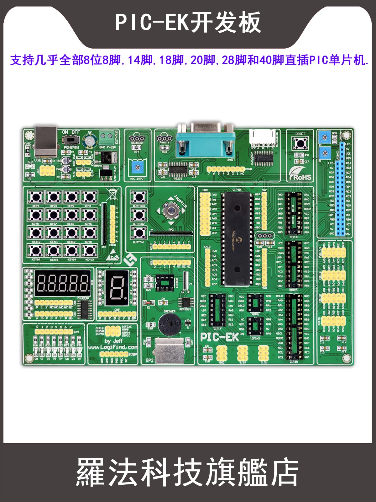 PIC18F4550 microcontroller learning and development board PIC-EK supports 8/14/18/20/28/40 microcontroller