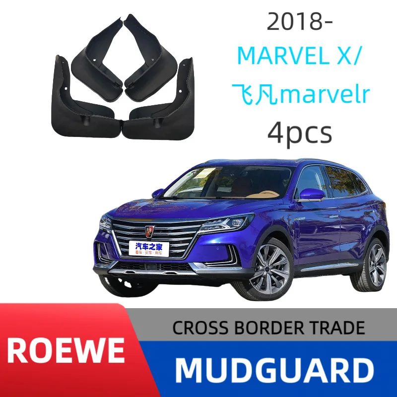 

Suitable for Roewe MARVEL X/Feifan marvelr car tire fender soft rubber fender leather modification accessories