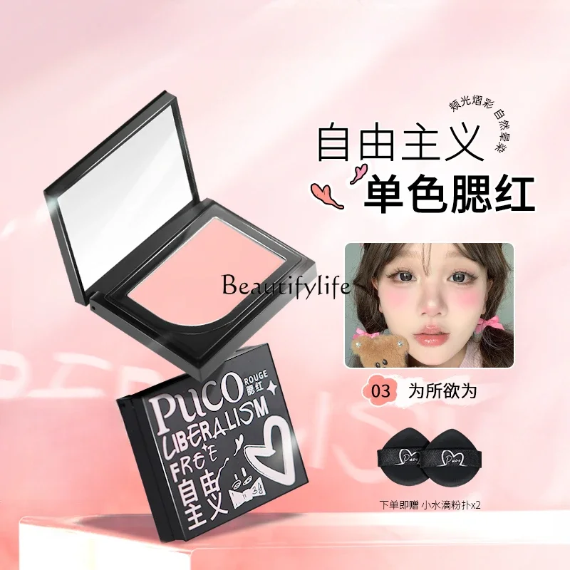 Monochrome Blush Highlight Repair Chin Purple Matte Expansion Color Honeydew Color Soft Mist