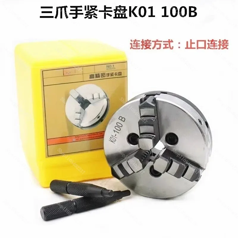 K01-50/63/80/100 3 Jaw Self-Centering 50/63/80/100mm(1.94/2.48/3.15/3.94ft) Manual Scroll Mini Wood Lathe Chuck view 5