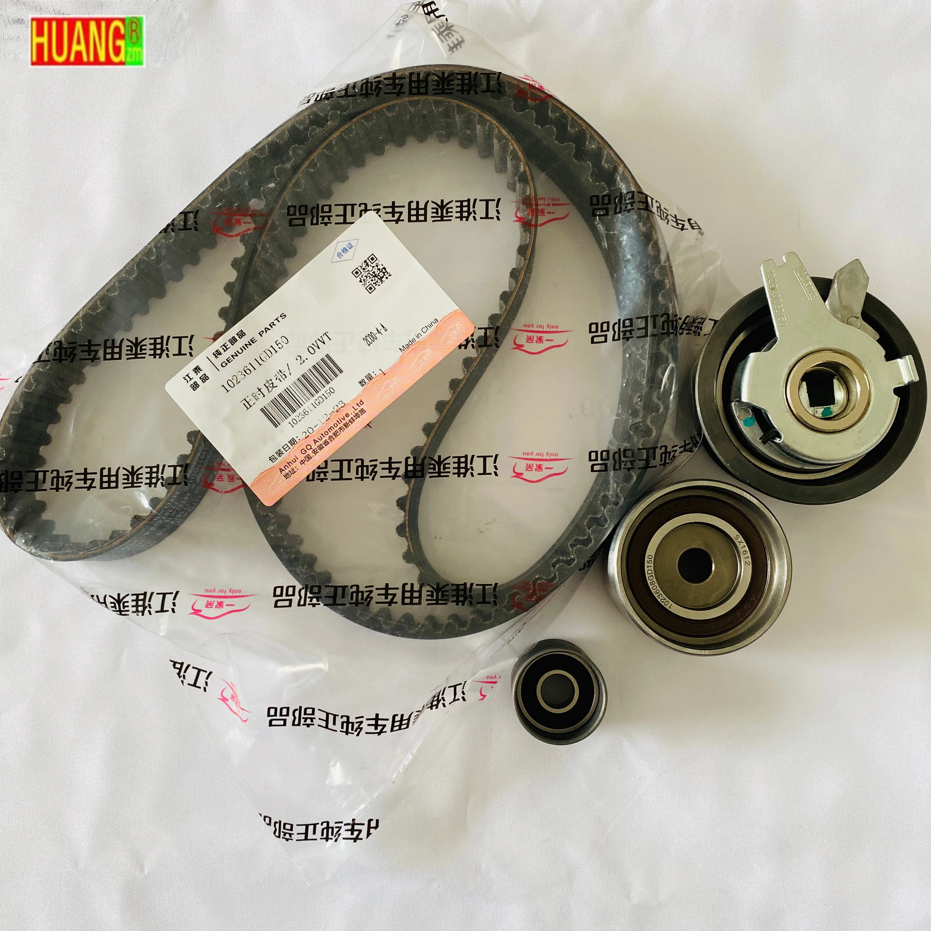 Original Engine Timing Kit Set For JAC S5 M4 1023400GD150/1023608GD150/1023611GD150/ 1023800GD150