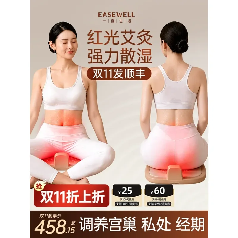 Smokeless Moxibustion Seat Cushion Red Light Heating Pad for Private Care Warm Palace Hot Compress Unisex Household Device