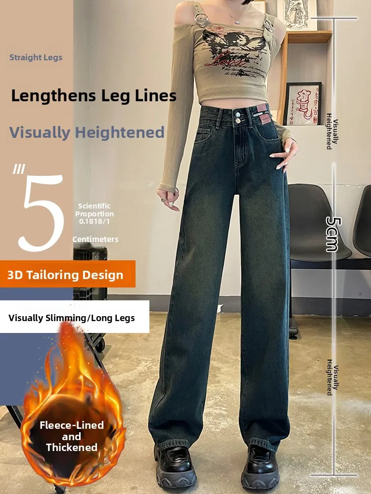 กางเกงยีนส์ทรงตรงขาตรงเอวสูงสำหรับผู้หญิง ผ้าซับในอย่างดี ทรงเข้ารูป ช่วยให้ดูผอม ยาวคลุมเท้า ขากว้าง เหมาะสำหรับฤดูหนาว สีเข้ม