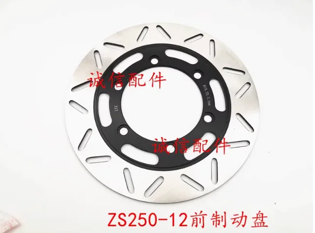 

250cc front brake disc plate rear disk CBS ABS for zongshen cyclone RA2 ZS250-12 chopper vintage bike cruiser
