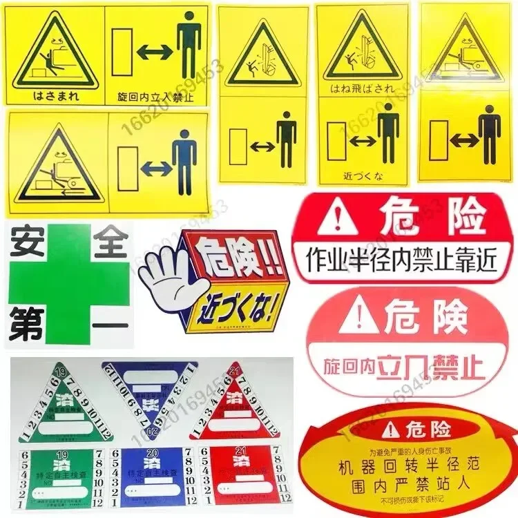 Excavator Supplies For Komatsu Hitachi SANY Kato Doosan Hyundai Hazard Signs Into Prohibition Safety Sticker Dangerous Sticker