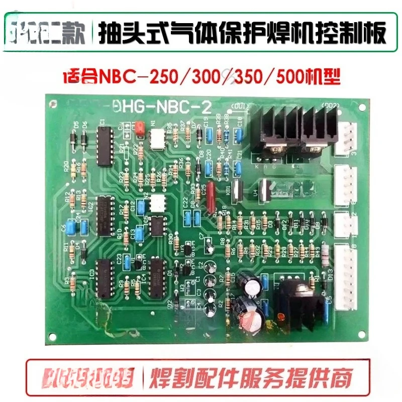 

Adapted for HG-NBC-2 Controlled Main Board Circuit Board of NBC-250/300/350/500E Gas Shielded Welding Machine