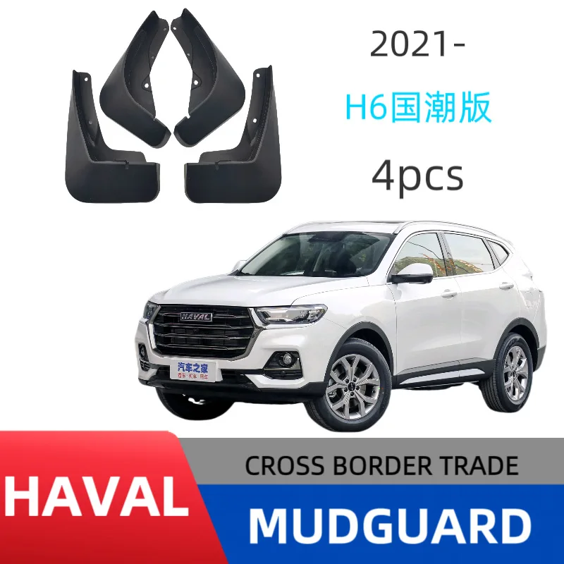 

Suitable for Harvard H national trend version 2021 car fenders waterproof and splash-proof tire fenders