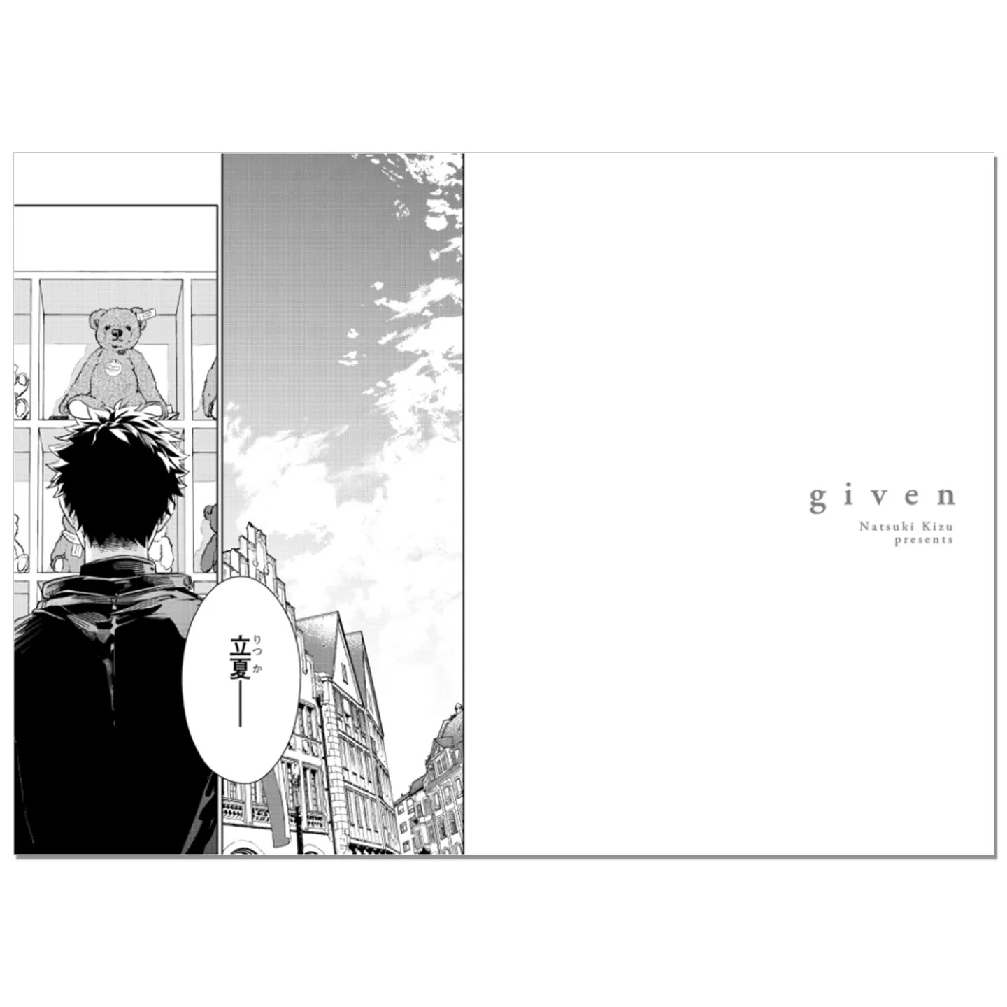 GIVEN 10th Anniversary Special “10th Mix” (Japanese Edition) - Official Given: The Future Is Given Manga Extra Story