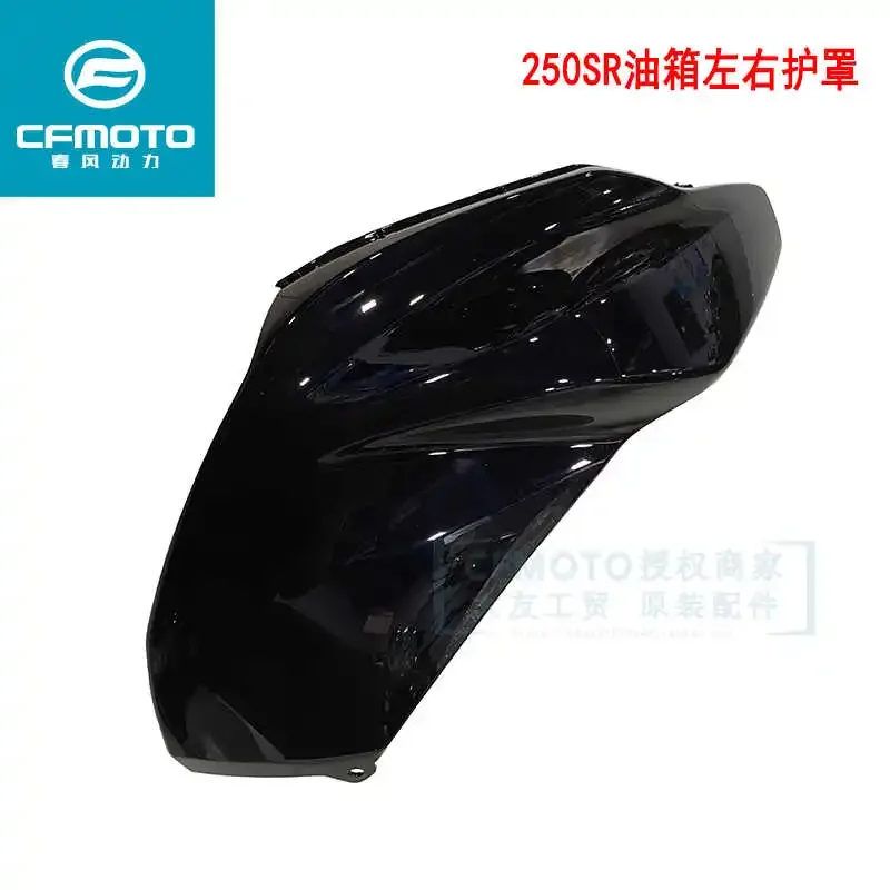 

Оригинальные аксессуары для мотоциклов Cfmoto 250sr, защита топливного бака Cf250-6, левый и правый дефлектор топливного бака