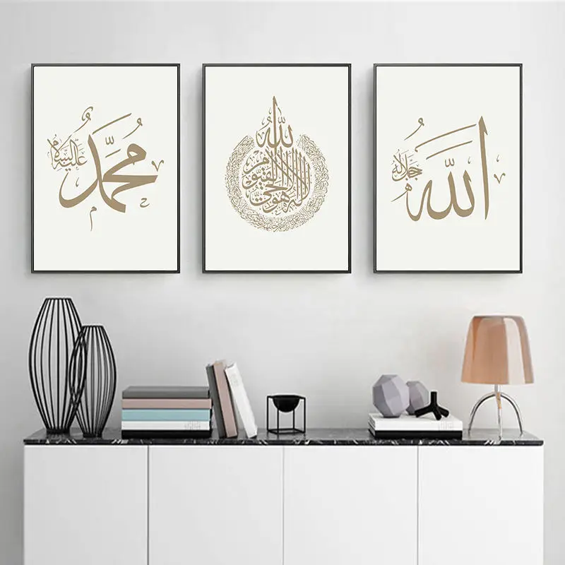 Allah Islamic Poster Muslim Mural Quotes Canvas Print Arab Calligraphy Wall Art Painting Modern Home Decoration