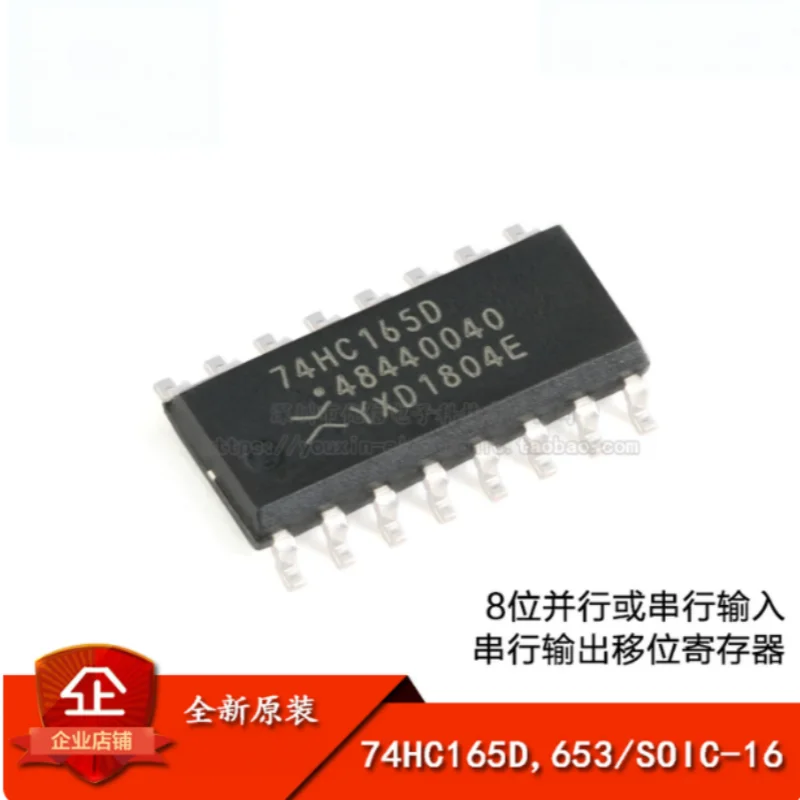 20PCS 74HC165D New Original 8-bit Parallel-In Serial-Out Shift Register SOIC16 SOP16 CMOS Logic IC