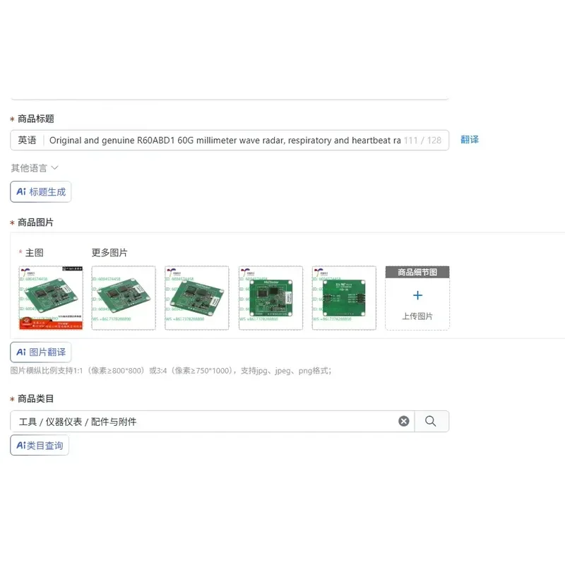 Original and genuine R60ABD1 60G millimeter wave radar, respiratory and heartbeat radar sleep monitoring module