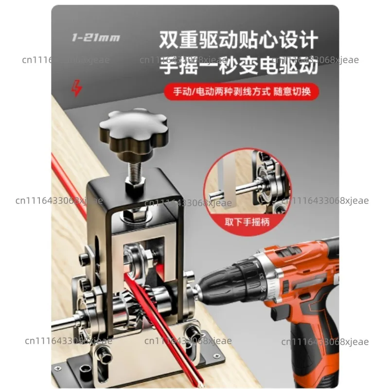 Portable Manual Wire Stripping Powered Copper Cable Stripper Tool 1-21mm, Scrap Copper Wire Peeler for Recycling with Hand Crank