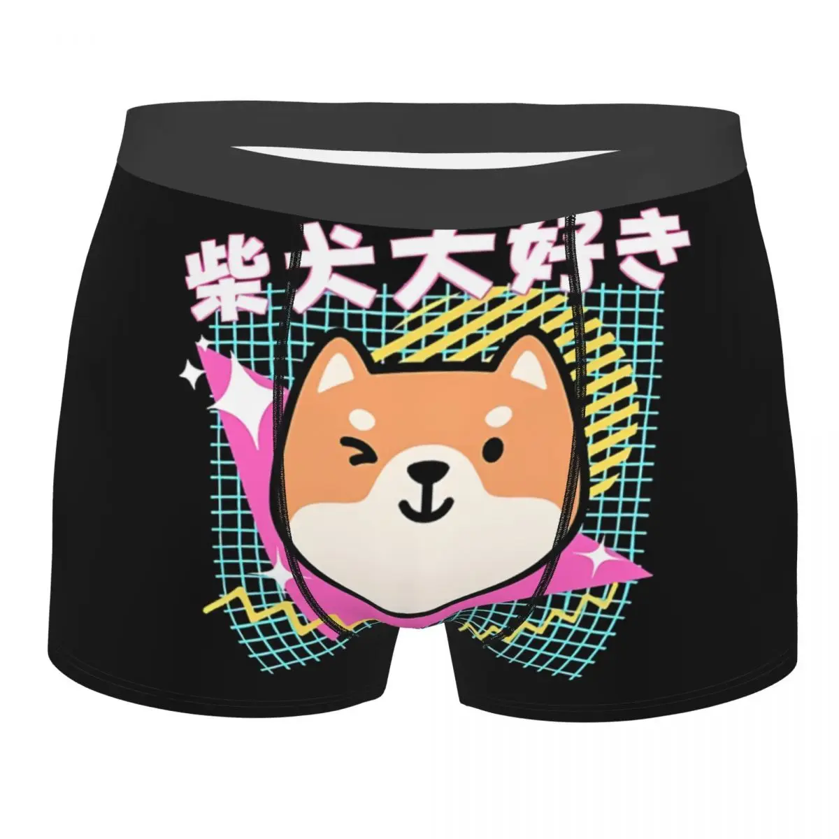 Cute 90s Kawaii Retro Dogecoin Man's Boxer Briefs Underpants Shiba Inu Highly Breathable Gift Idea