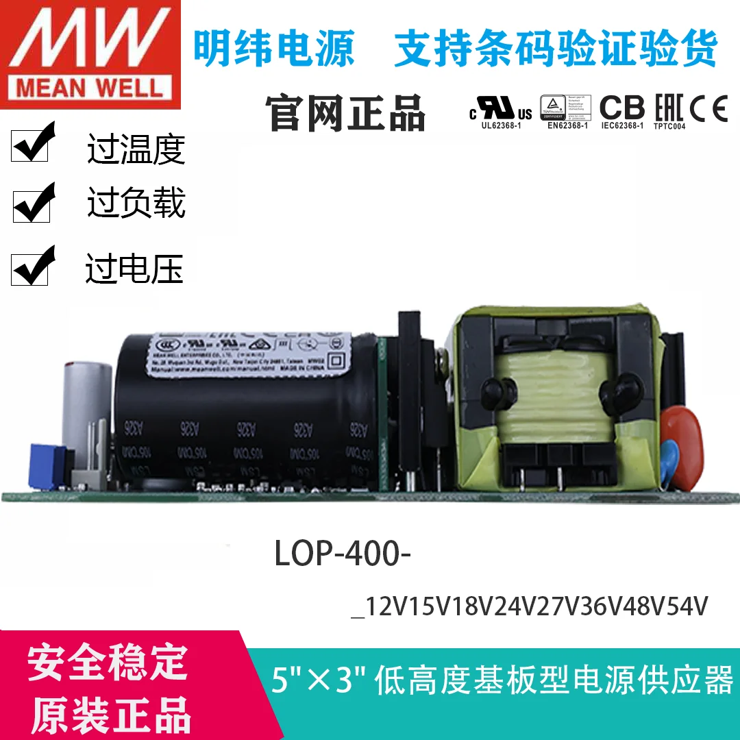 

LOP-400-18 80-264VAC O/P +18V22.2A 5"×3" MEANWELL Low Profile Open Frame Medical Switching Power LED Driver Brand New Original